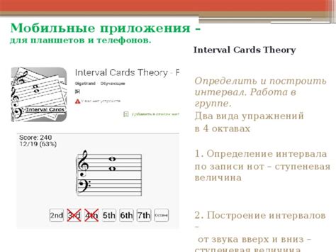 Определение интервала в программе Ансис Сач