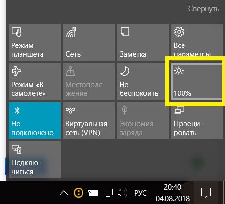 Определение и настройка яркости дисплея в операционной системе Windows