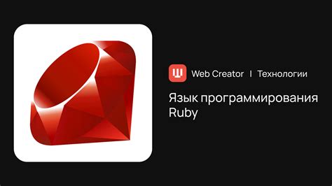 Определение и описание концепции библиотек в языке программирования Ruby