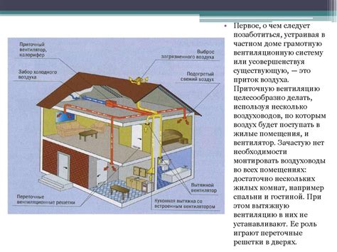 Определение и принцип действия терморегуляционной системы комфортного обогрева помещений