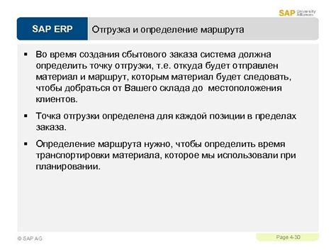 Определение и причины необходимости удаления сбытового заказа SAP