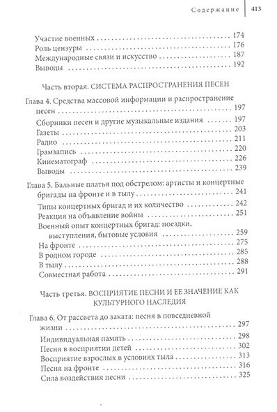 Определение и роль песни в обществе