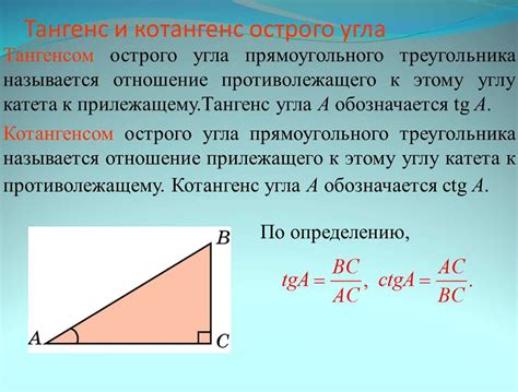 Определение и свойства угла в четверти