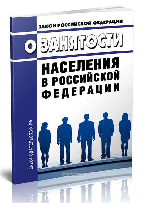 Определение ключевого рабочего места в соглашении о занятости