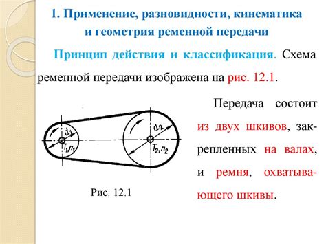 Определение ключевых параметров для ременной передачи