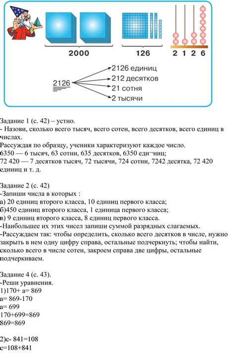 Определение количества единиц игровой валюты и расчет фактической суммы