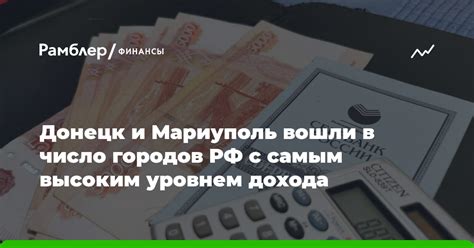 Определение максимального кредита в соответствии с уровнем дохода