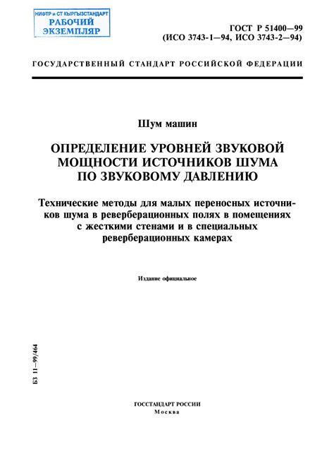 Определение массы птицы без специальных инструментов