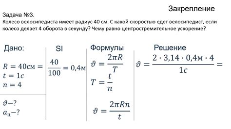 Определение массы через ускорение и силу