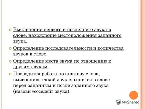 Определение места для посадки семишита: нахождение идеального местоположения