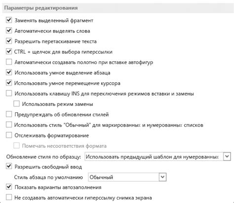 Определение места редактирования данных о примечаниях в документе