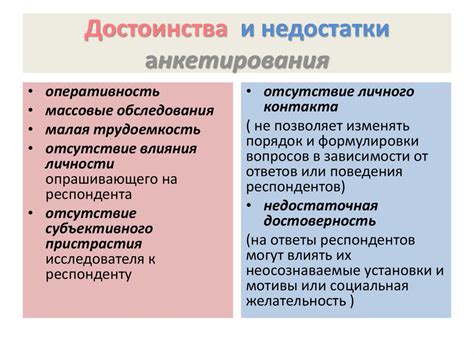 Определение метода соединения: преимущества и недостатки каждого приема