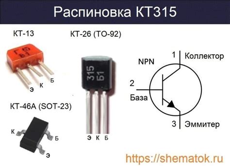 Определение мигалки на КТ315: понимание работы устройства