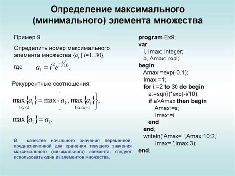 Определение минимального и максимального значения в упорядоченном ряду чисел Паскаля