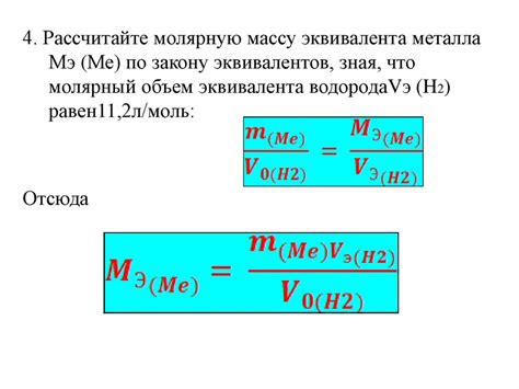 Определение молярной массы через экспериментальные методы