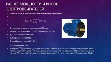 Определение мощности двигателя посредством проверки его производительности