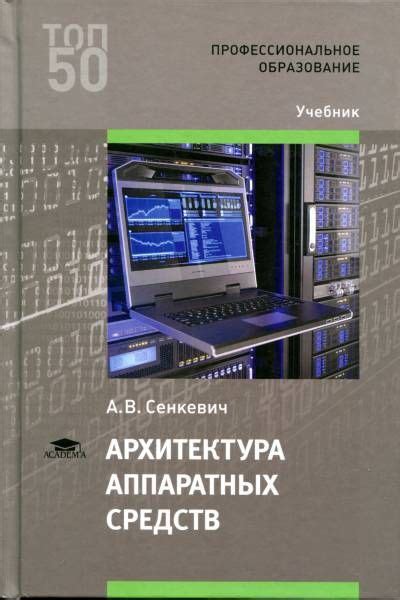 Определение мощности источника питания ноутбука по данным аппаратных средств