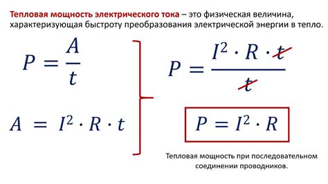 Определение мощности и емкости индивидуального источника энергии