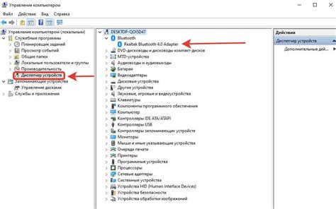 Определение наличия адаптера Bluetooth на компьютере