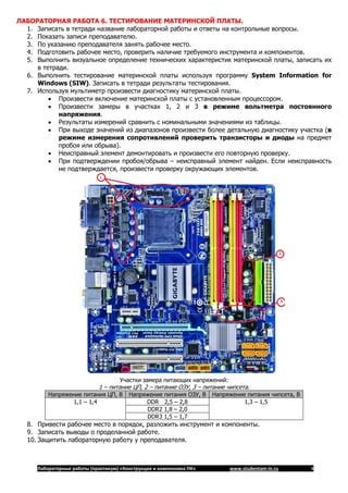 Определение наличия и технических характеристик звуковой платы