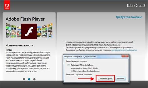 Определение наличия установленного Flash Player на ПК