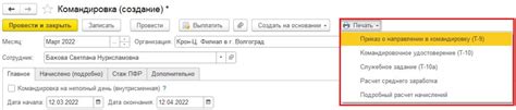 Определение наличия электронной ТК у принятого сотрудника