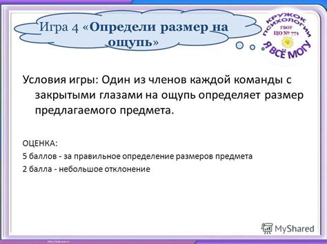 Определение намерений и содержания предлагаемого предмета