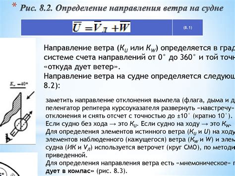 Определение направления течения по сильным запахам и шуму от разрушающихся преград