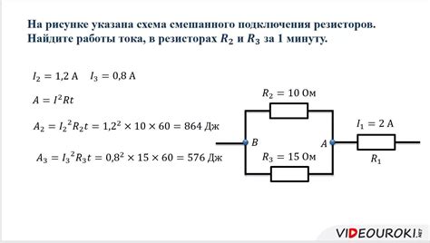 Определение напряжения на резисторе смешанного соединения методом комплексных чисел