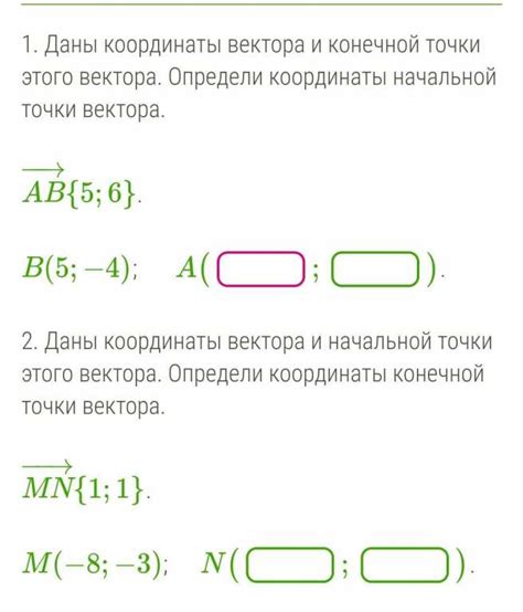 Определение начальной точки поиска: биомы и координаты