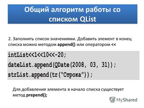 Определение необходимой позиции для добавления элемента в список