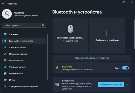 Определение необходимых характеристик и типа устройства для подключения к Bluetooth-колонке