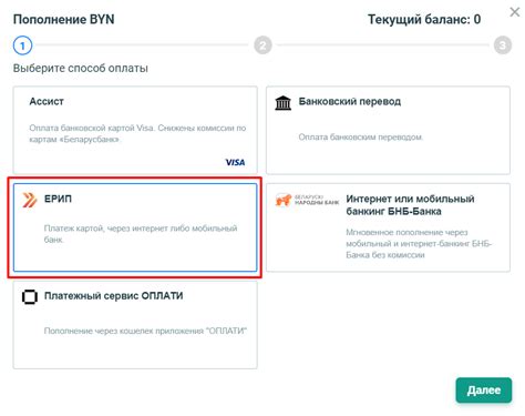 Определение номера карты ЕРИП через контактный центр или службу поддержки