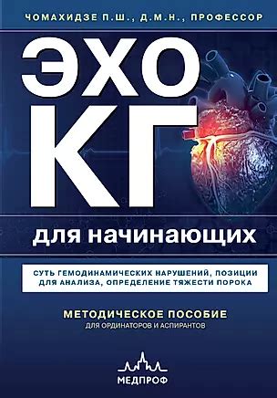 Определение оптимальной позиции для удобной связки птицы-цапли