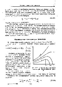 Определение оптимальной температуры