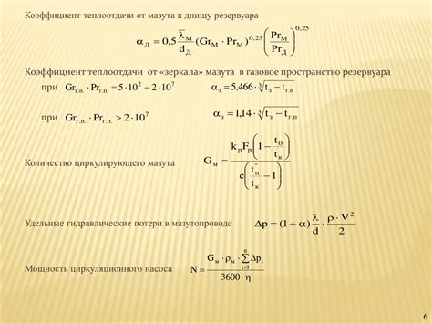 Определение оптимальной температуры хранения