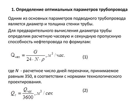 Определение оптимальных параметров дефлегматора: ключевые аспекты