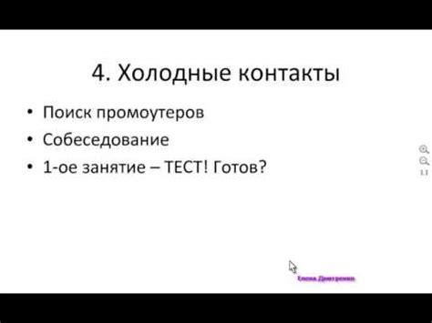 Определение основной цели формирования входящего потока клиентов