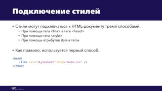 Определение основных стилей: первый шаг в создании CSS файла