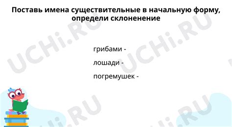 Определение падежа числительных во множественном числе