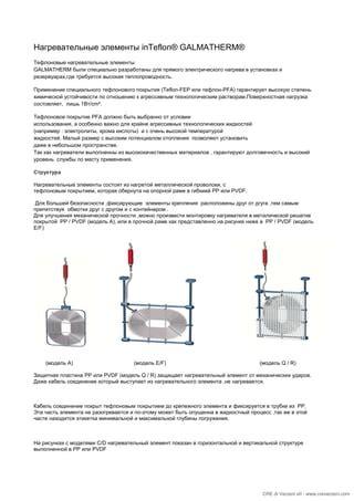 Определение параметров и формы крепежного элемента на основе требований