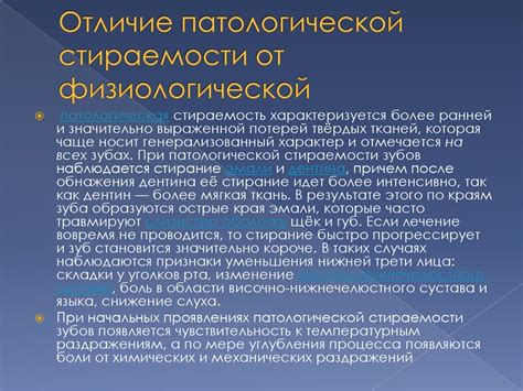 Определение понятий "чувства" и "психическое расстройство"