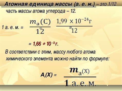 Определение понятия "относительная атомная масса"