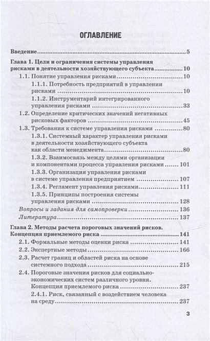 Определение пороговых значений шумов и методов оценки качества звучания