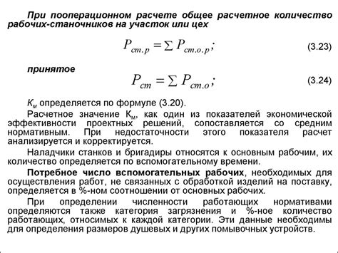 Определение потребного количества рафии для проекта