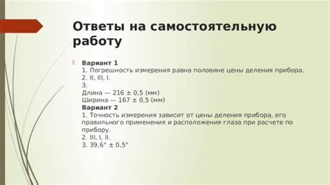 Определение правильного расположения прибора измерения содержания горючего в транспортном средстве