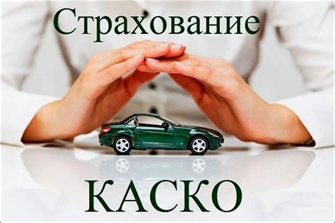 Определение принципа возмещения вещественным эквивалентом ущерба по полису КАСКО