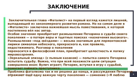 Определение присутствия своего небесного информатора в собственной судьбе