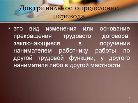 Определение причины прекращения трудового договора и обеспечение соблюдения законодательства