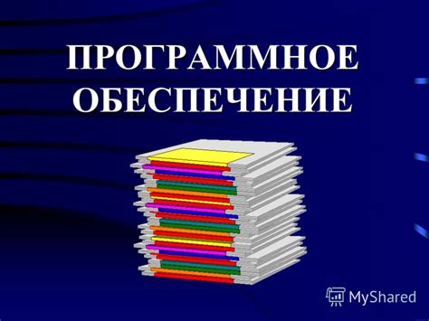 Определение программного обеспечения для эффективной депозитной системы в кафе